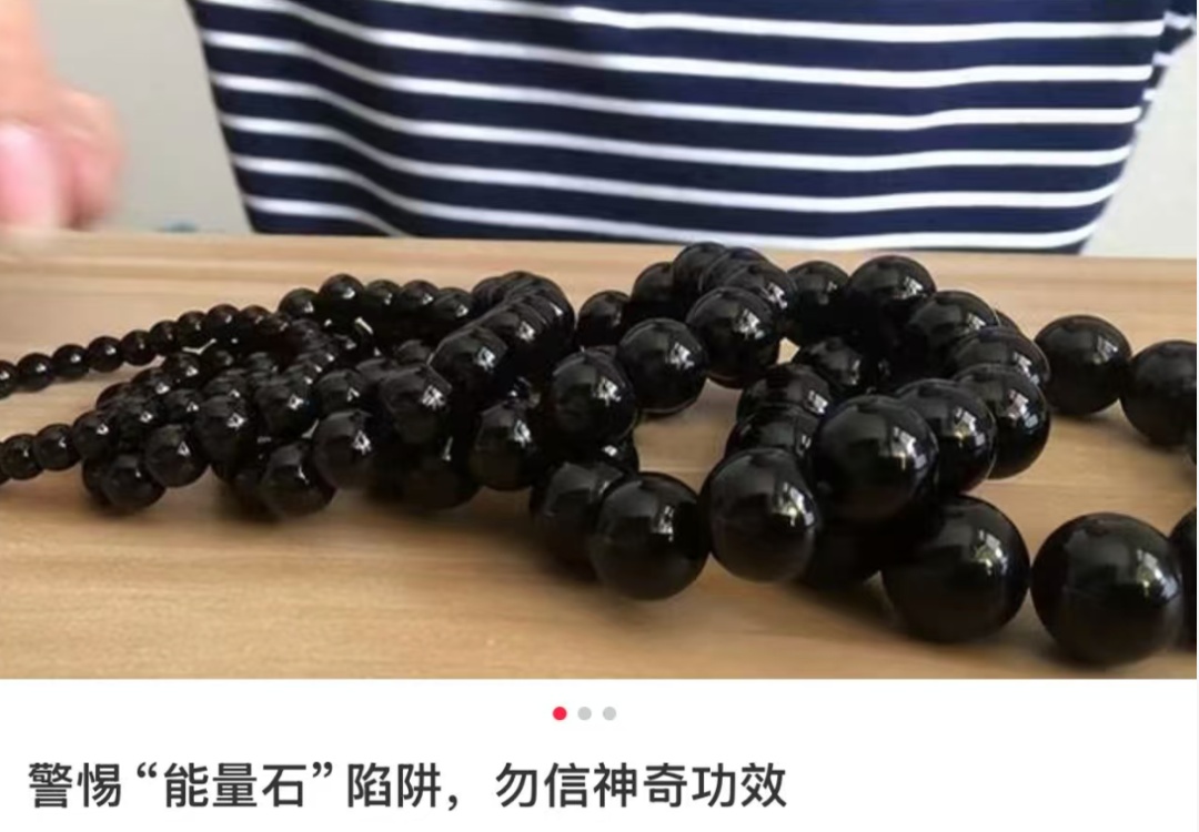 快扔掉!戴一天,辐射量相当于拍117次胸片 快扔掉!戴一天,辐射量相当于拍117次胸片
