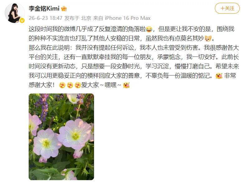 女演员被“农村假婆家”持续骚扰?平台通报:账号系仿冒,已无限期封禁 女演员被“农村假婆家”持续骚扰?平台通报:账号系仿冒,已无限期封禁