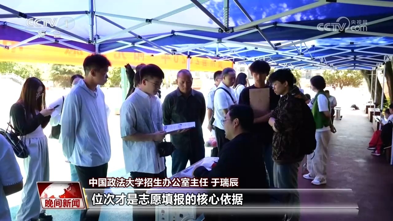 高考成绩陆续公布 如何科学制定志愿填报方案？