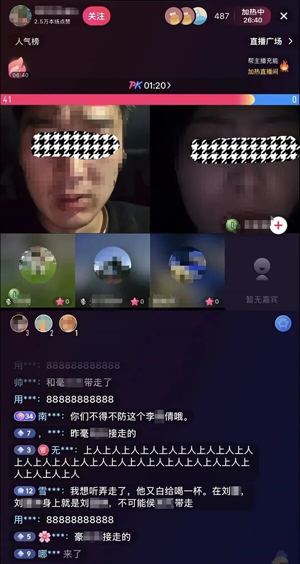 主播编造“未成年女儿失踪”剧本直播带货,全场累计点赞量突破180万次,收益7000余元,贵州威宁警方:两人被行拘,一人被罚款1000元 主播编造“未成年女儿失踪”剧本直播带货,全场累计点赞量突破180万次,收益7000余元,贵州威宁警方:两人被行拘,一人被罚款1000元