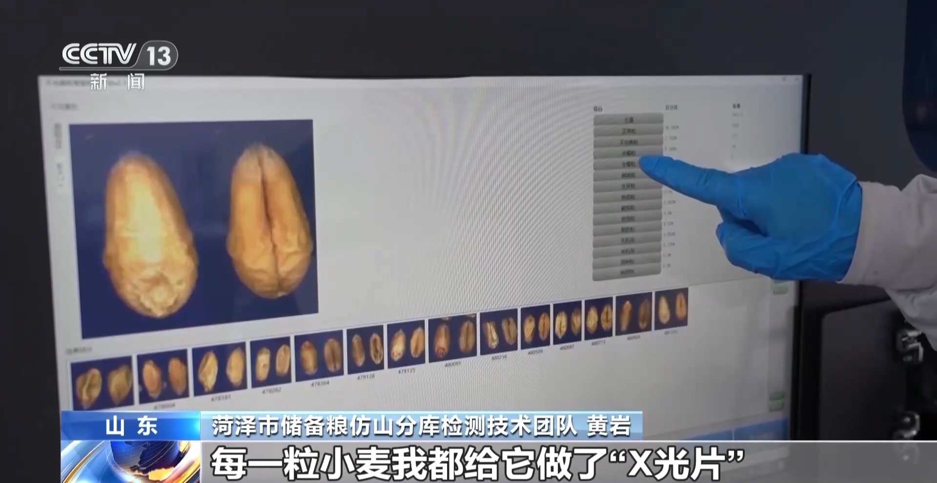 夏粮收购开启 看大国粮仓“升舱记”