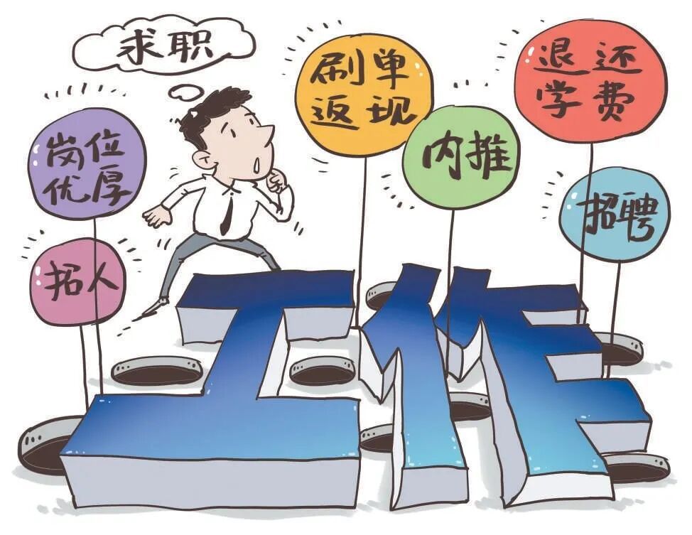 花10万买机场编制靠谱吗?毕业季提前看清非法中介骗局 花10万买机场编制靠谱吗?毕业季提前看清非法中介骗局