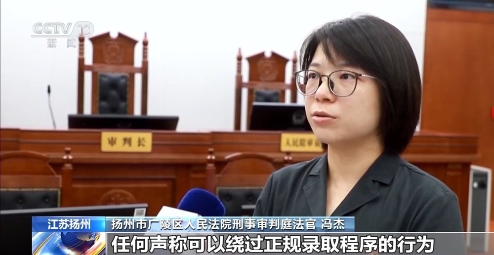 法治在线丨@高考考生家长 警惕 “内部指标”“低分录取”骗局