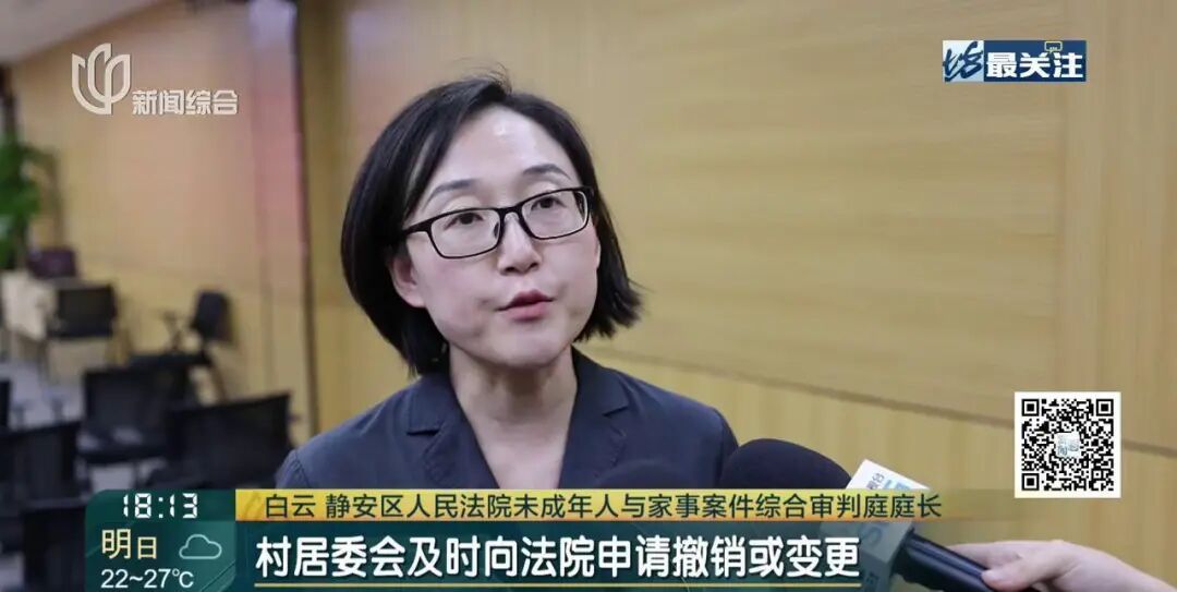 邻居是精神疾病患者？所有亲属去世！上海这户人家做出决定…全市第一例！