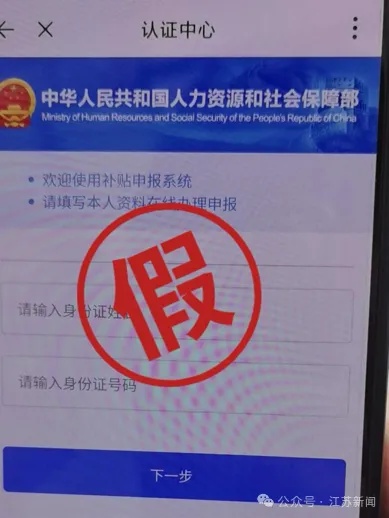 扫码点击链接领高温津贴？诈骗！已有人中招！