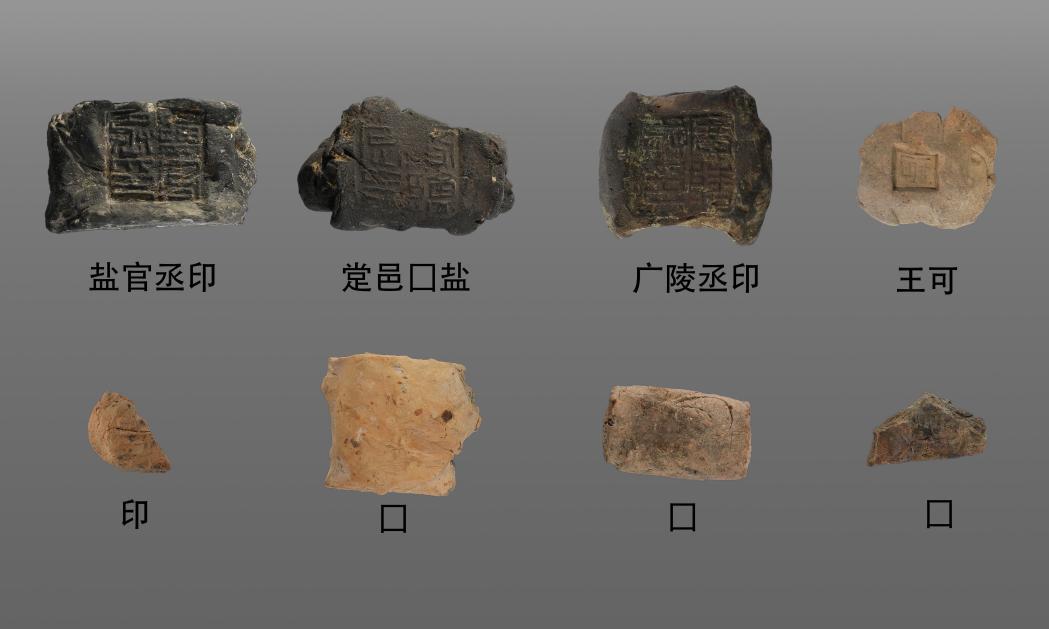 中国盐业考古有了重大发现
