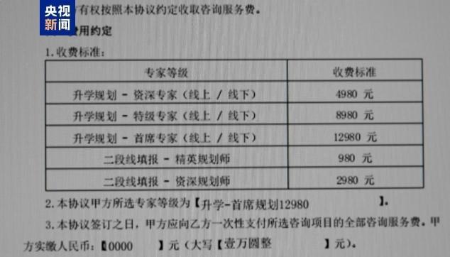 高考招生季 警惕志愿填报咨询服务市场“陷阱”