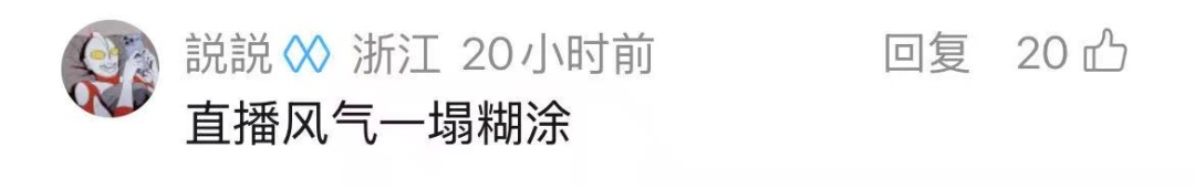 主播为带货，竟编造“未成年女儿失踪”！网友急疯了！警方通报