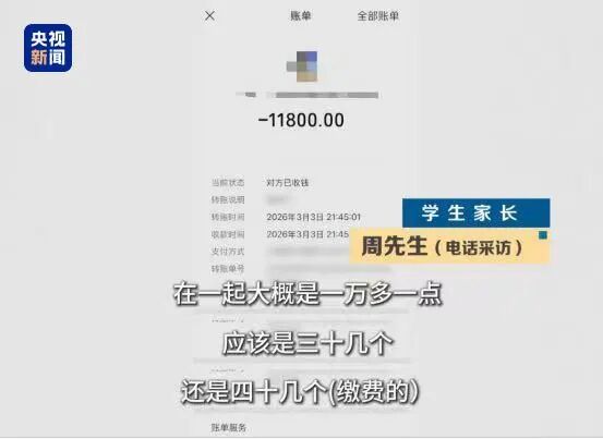 资质造假、照着AI回应咨询！央视曝光高考志愿填报咨询“陷阱”