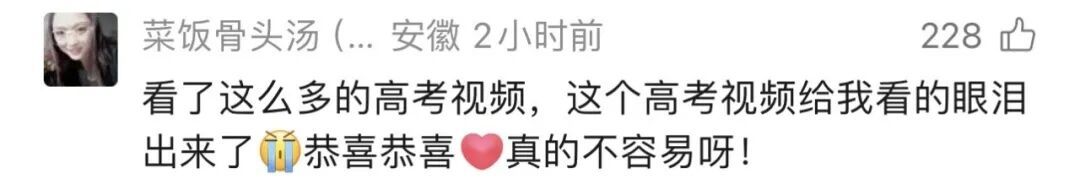 542分！阜阳“泥水爸爸”女儿超过安徽历史类特控线20分！“很满意！”