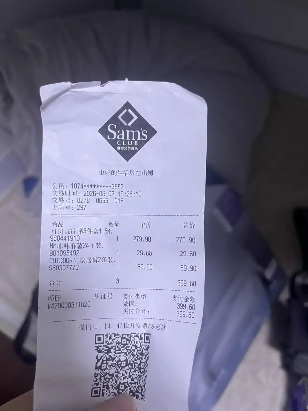 山姆热销品，男子用后头脑发胀、嗓子发痒，8月宝宝身上起疹！网友：我也中招了