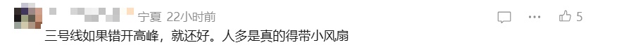 网友反映乘坐广州地铁3号线体感比室外还热？广州地铁回应→