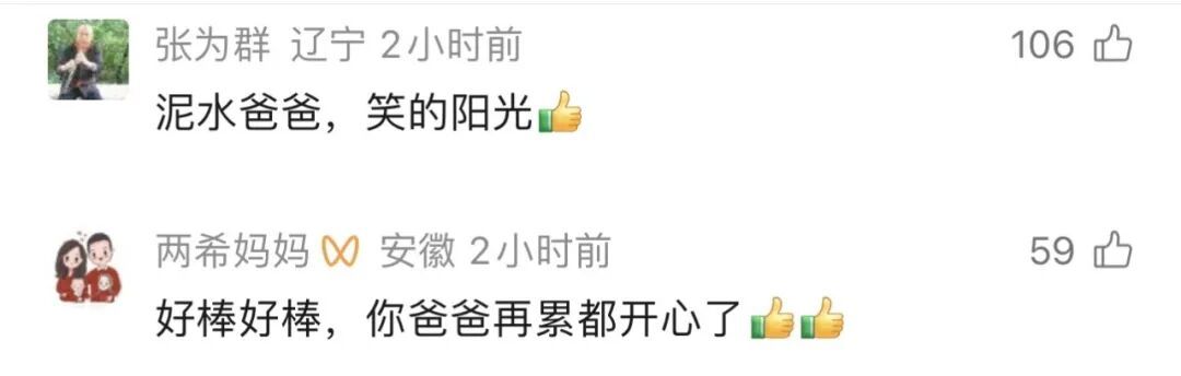 542分！阜阳“泥水爸爸”女儿超过安徽历史类特控线20分！“很满意！”