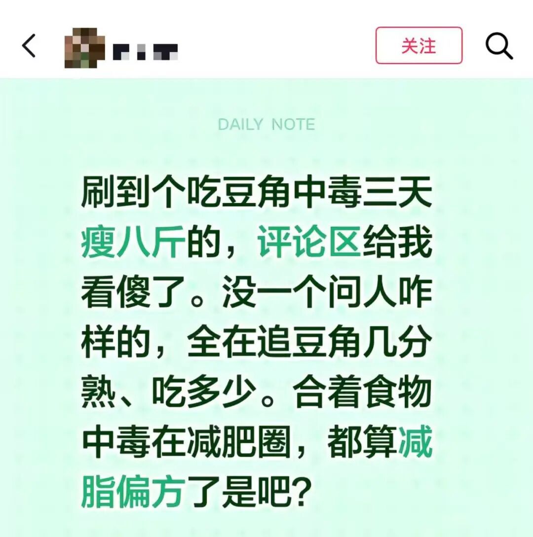 男子吃豆角中毒3天瘦8斤 医生紧急提醒：非常不可取，后果很严重