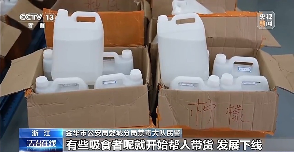 法治在线丨非法添加兽用麻醉剂让吸食者上瘾 警惕“上头电子烟”