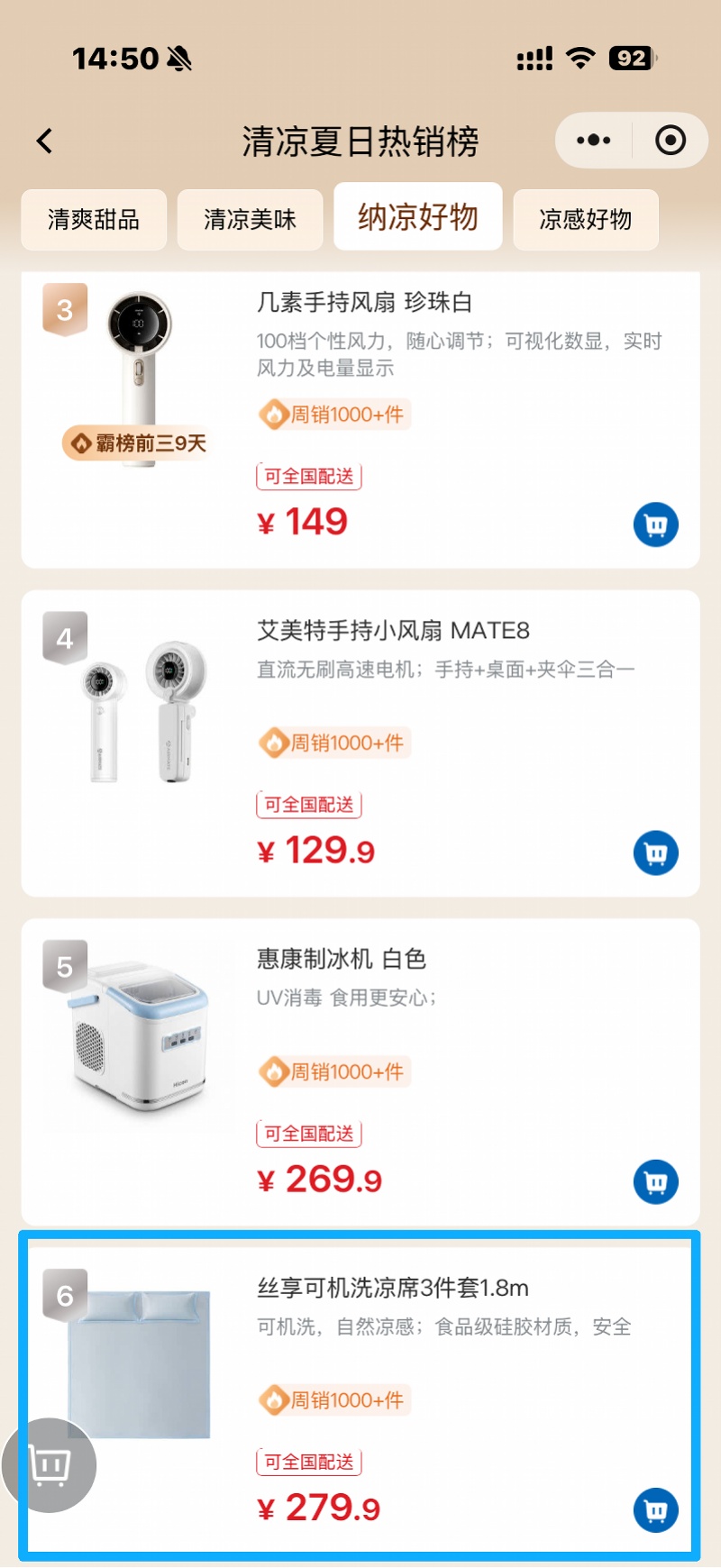 山姆热销品，男子用后头脑发胀、嗓子发痒，8月宝宝身上起疹！网友：我也中招了