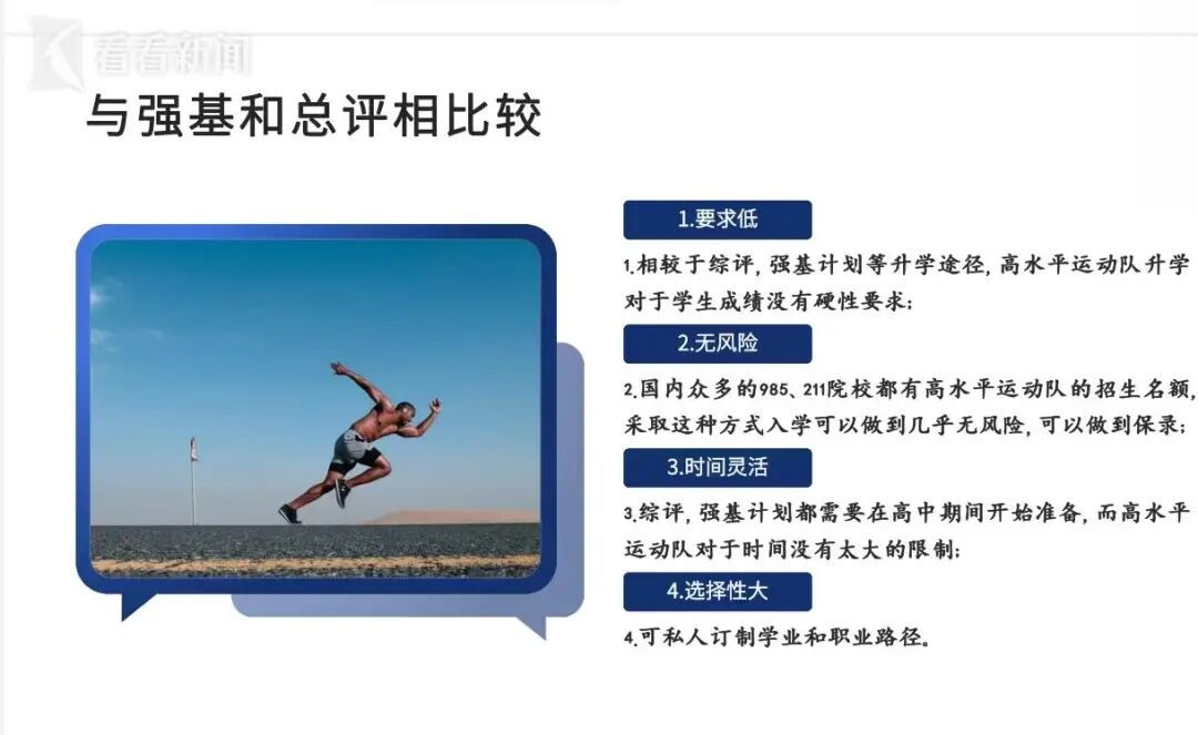 低分上名校？“内部指标”不存在！22名高考生家长被骗，预警