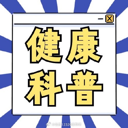 熬夜之后别去晨跑！