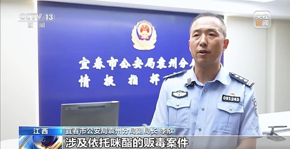 法治在线丨非法添加兽用麻醉剂让吸食者上瘾 警惕“上头电子烟”
