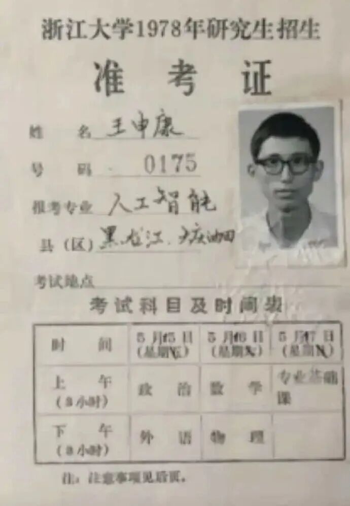 “48年前就有人工智能专业了？”