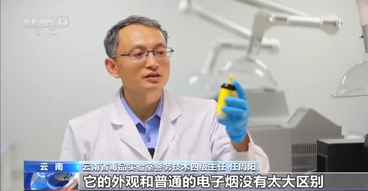 @青少年 新型毒品很“潮” 切勿猎奇跟风