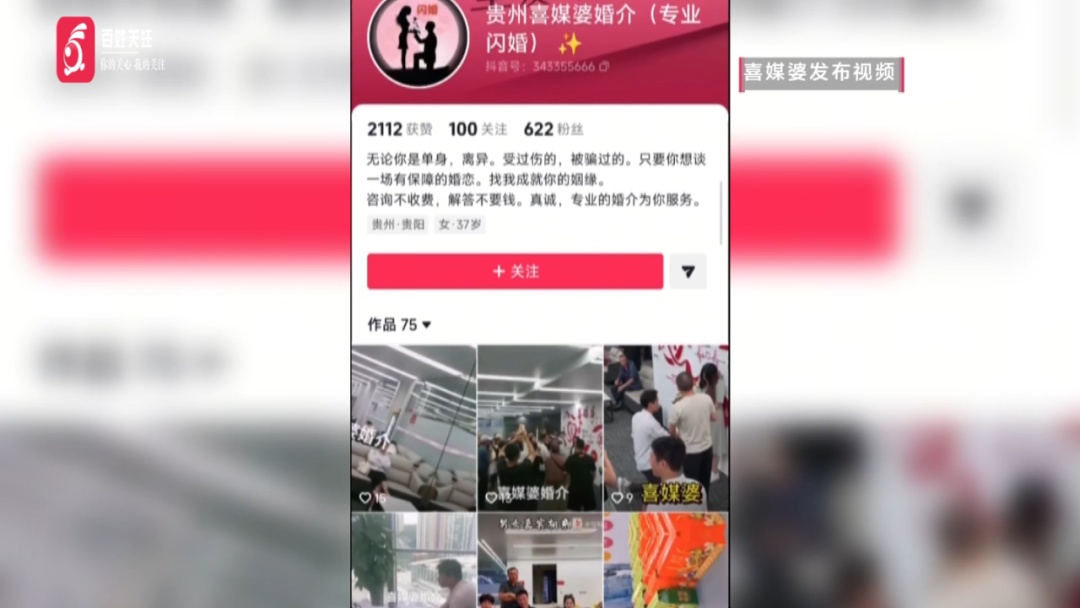 “领了证就合法”？婚恋诈骗团伙120余人被采取刑事强制措施