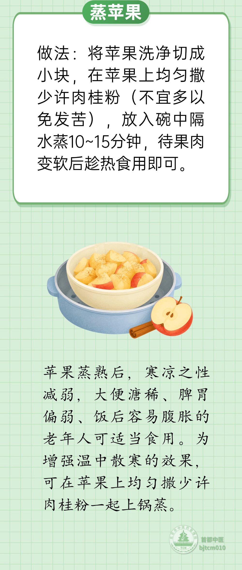 生吃水果，最耗脾阳！3种吃法温和养脾胃，值得收藏~