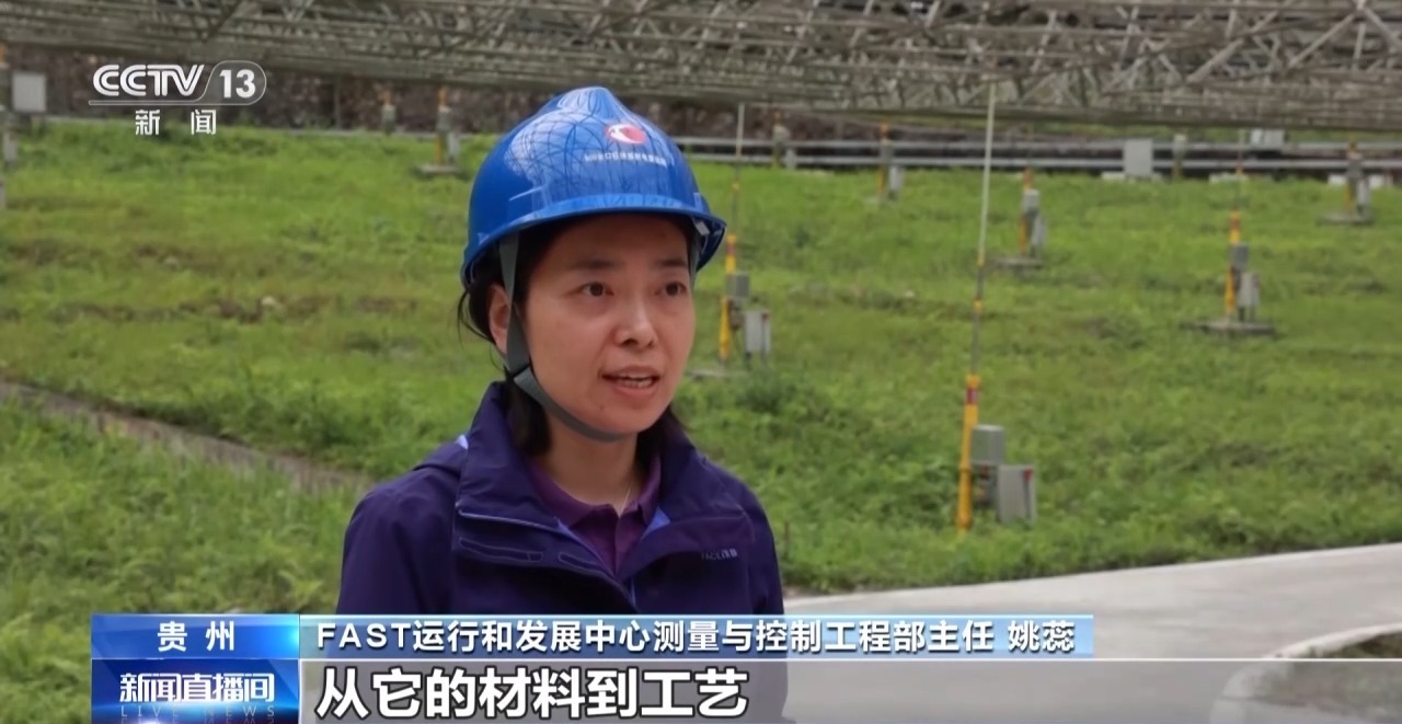 6根国产钢丝绳“上岗” “中国天眼”恢复观测