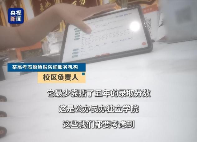 高考招生季 警惕志愿填报咨询服务市场“陷阱”
