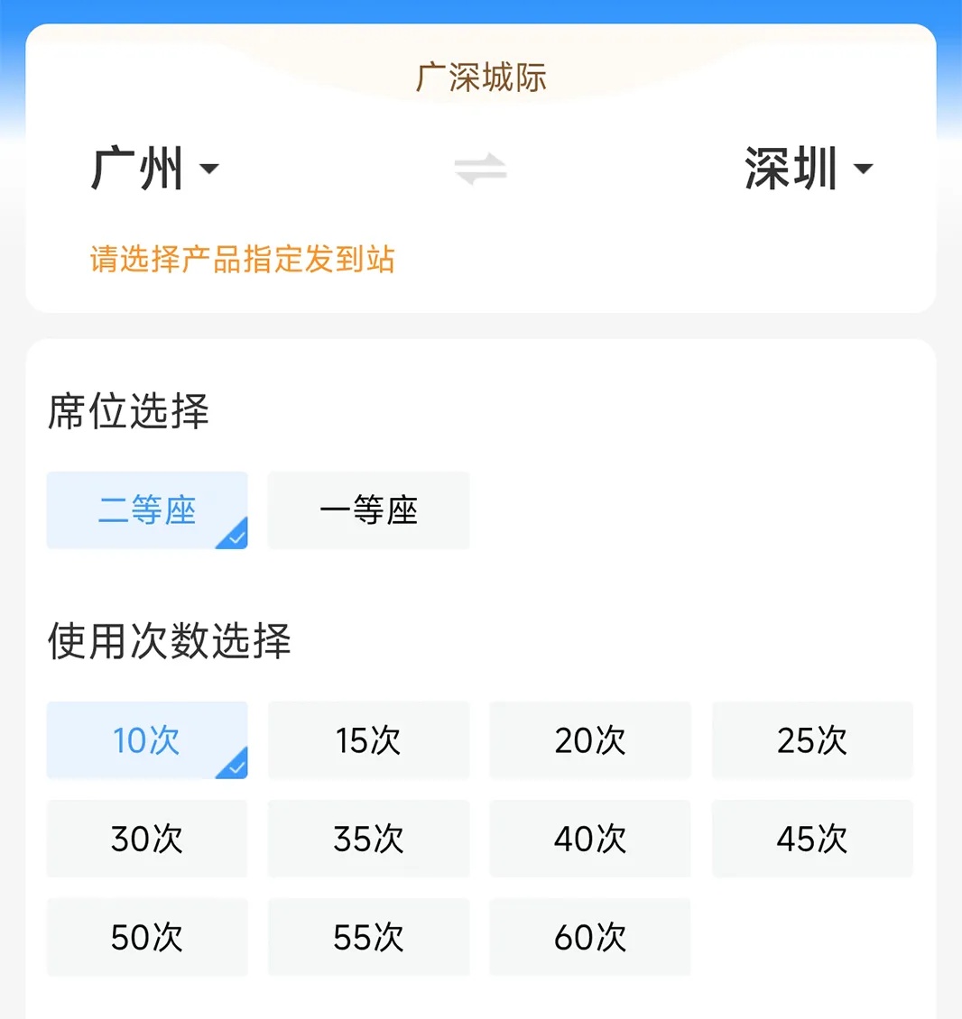 买高铁票真能“折上折”？这波优惠别错过！