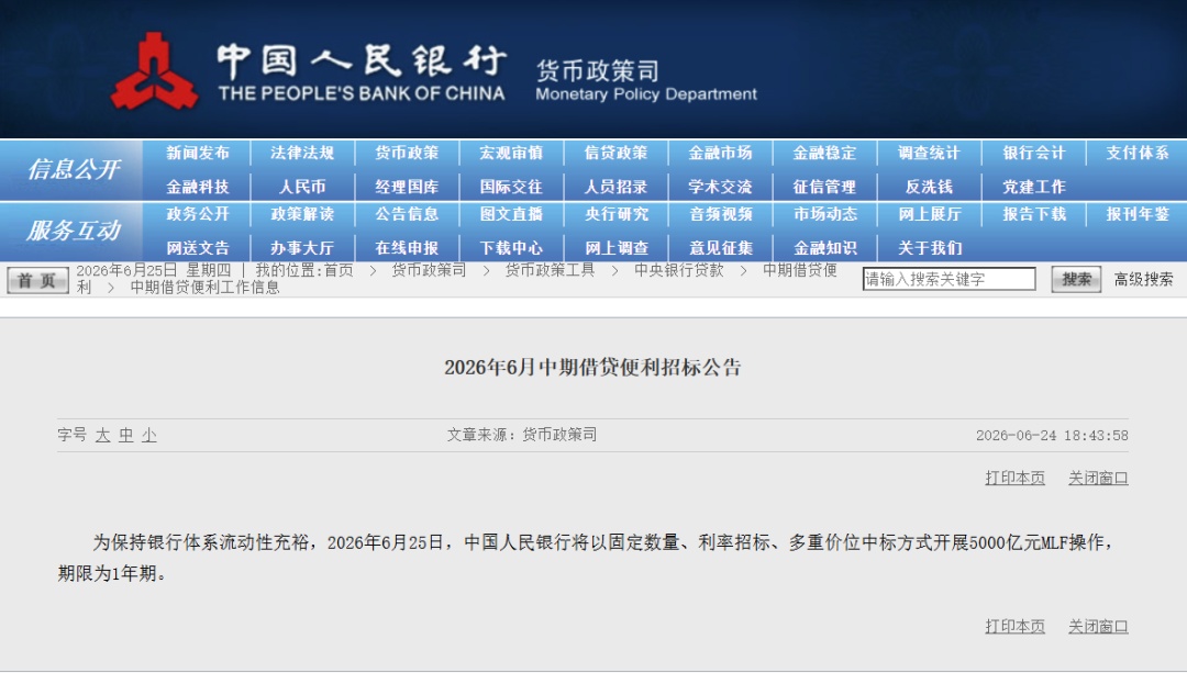5000亿元！央行今日操作