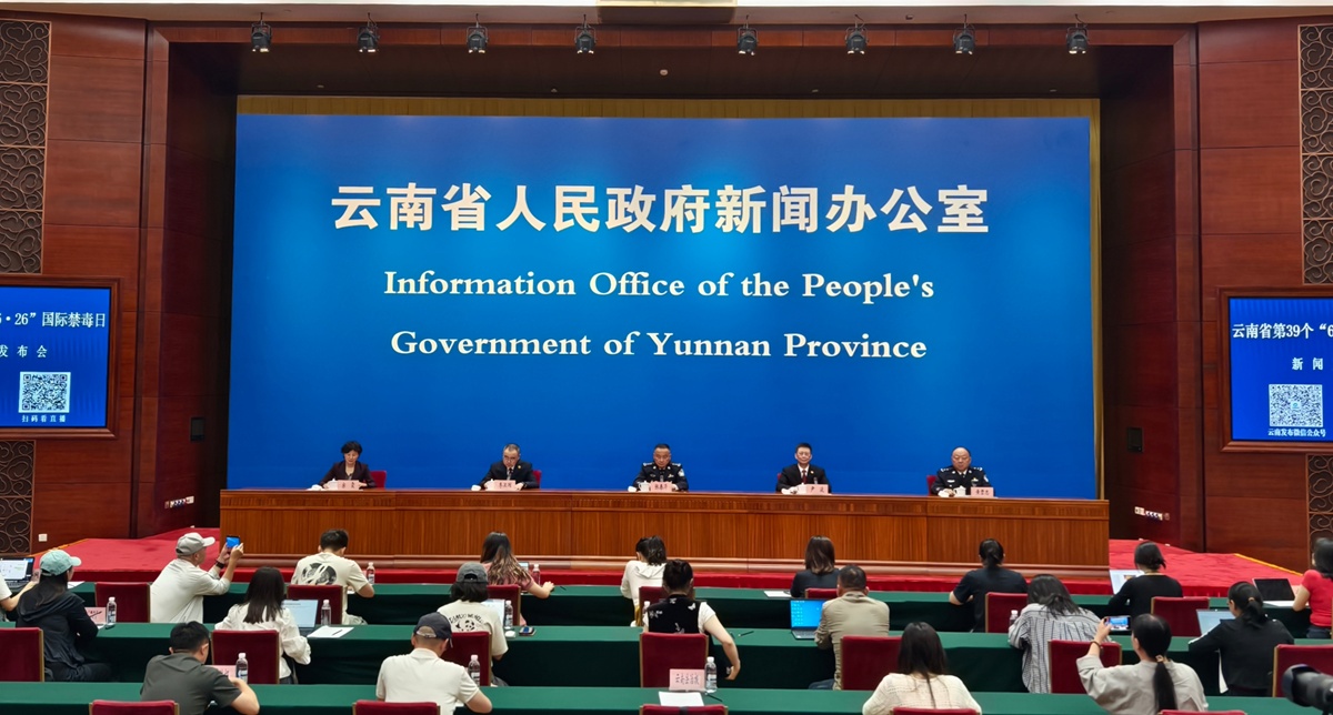 云南第五轮禁毒人民战争收官，五年奋战成效显著