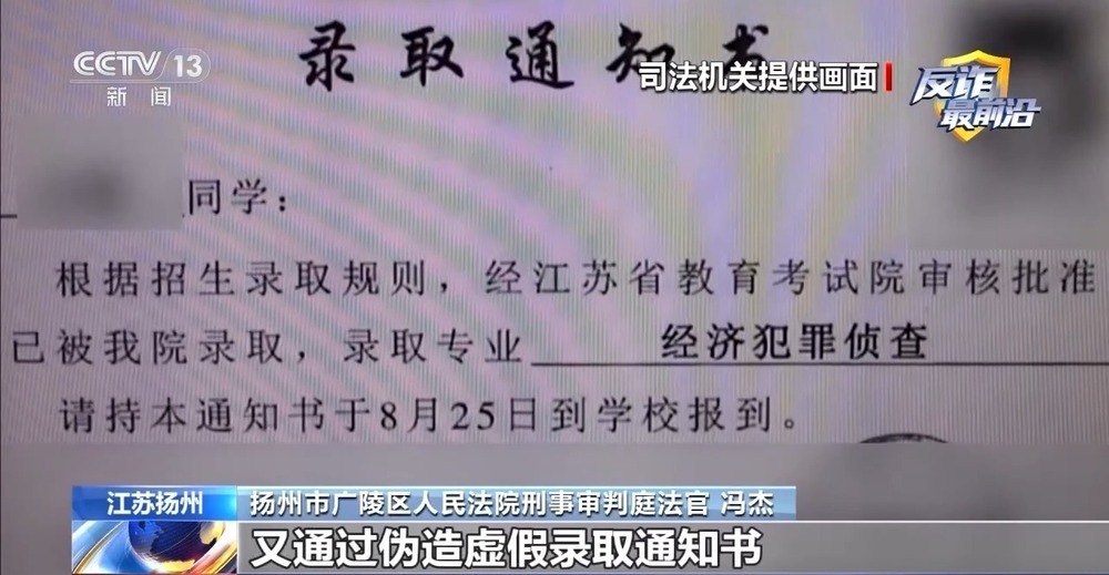 法治在线丨@高考考生家长 警惕 “内部指标”“低分录取”骗局