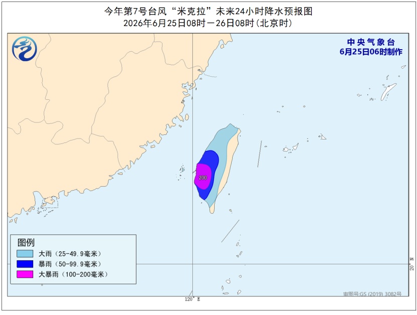 暴雨、台风双预警 多地有强降水和强对流天气