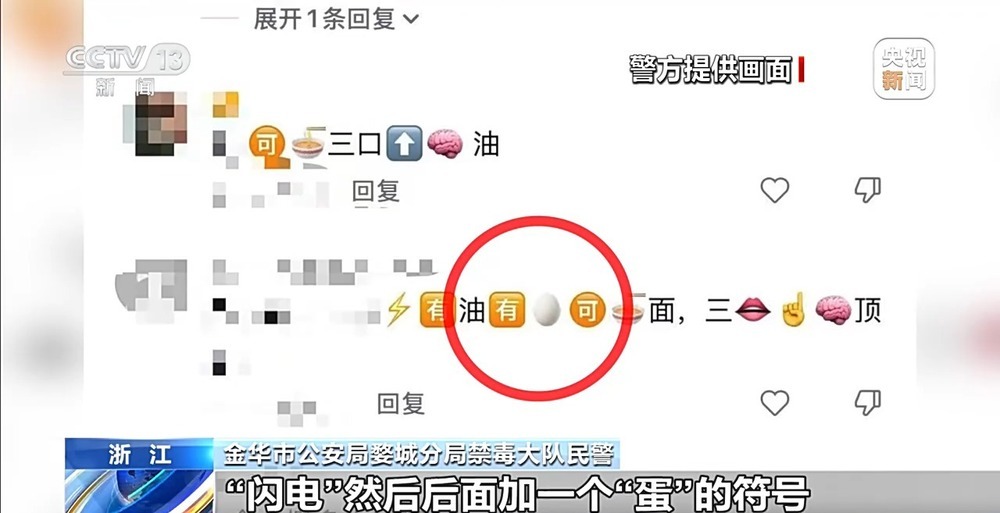法治在线丨非法添加兽用麻醉剂让吸食者上瘾 警惕“上头电子烟”