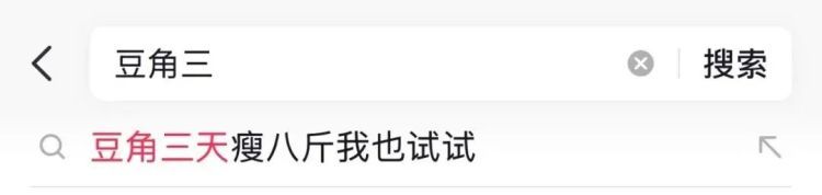 男子吃豆角中毒3天瘦8斤，评论区跑偏……医生提醒：后果很严重