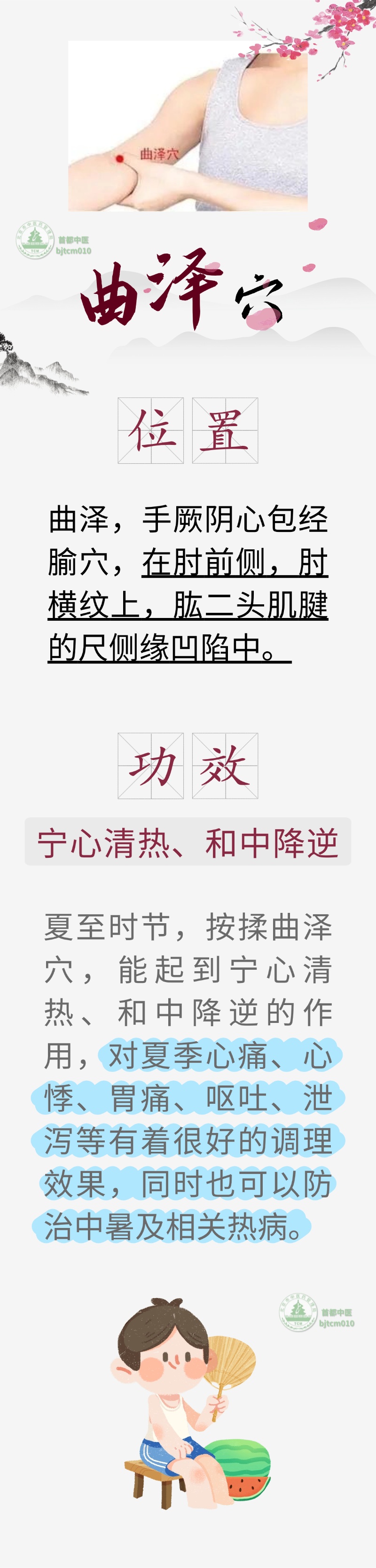 三个“消气穴”，经常按一按，火气跑了、心情好了、肠胃更棒了