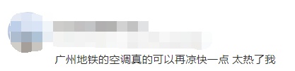 网友反映乘坐广州地铁3号线体感比室外还热？广州地铁回应→