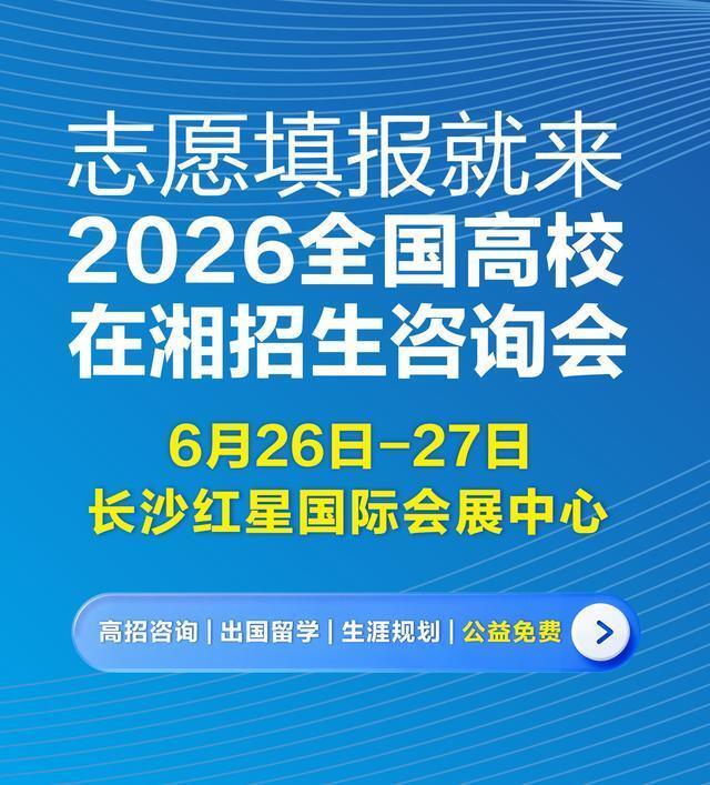 高考志愿填报如何避免错填、漏填？这3点提醒要注意