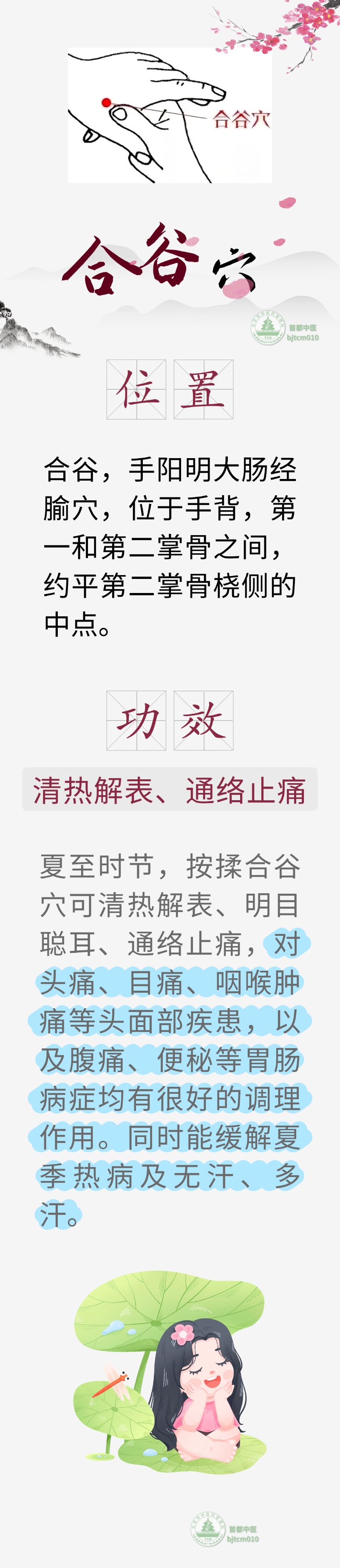 三个“消气穴”，经常按一按，火气跑了、心情好了、肠胃更棒了