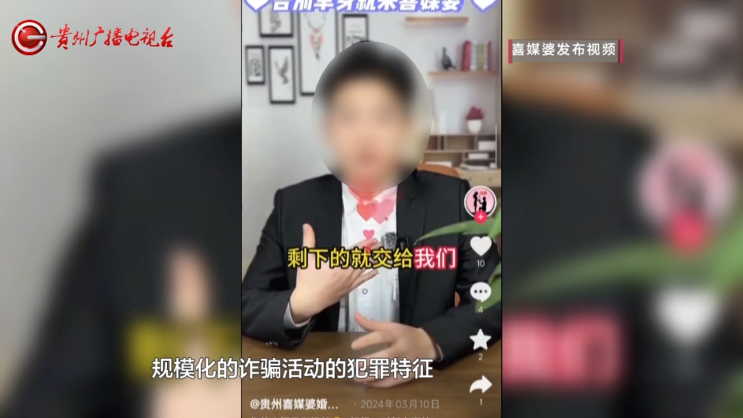 “领了证就合法”？婚恋诈骗团伙120余人被采取刑事强制措施