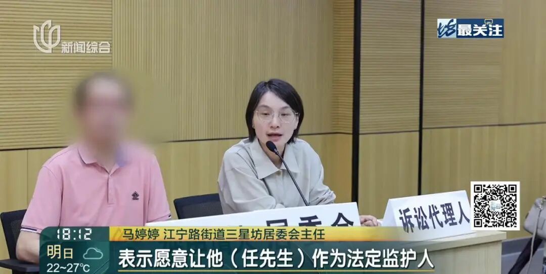 邻居是精神疾病患者？所有亲属去世！上海这户人家做出决定…全市第一例！