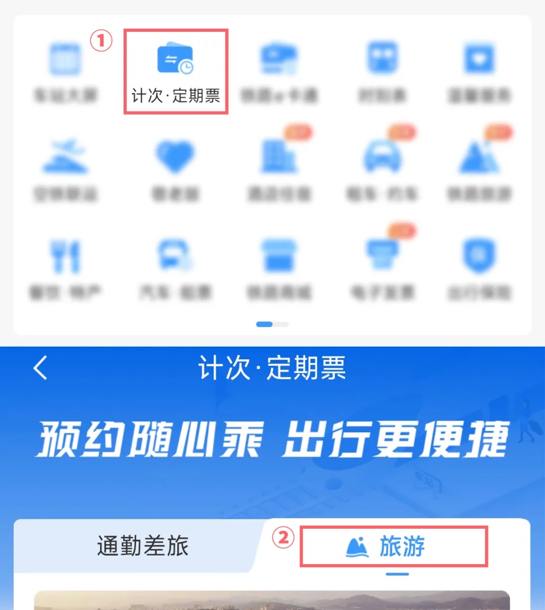 买高铁票真能“折上折”？这波优惠别错过！