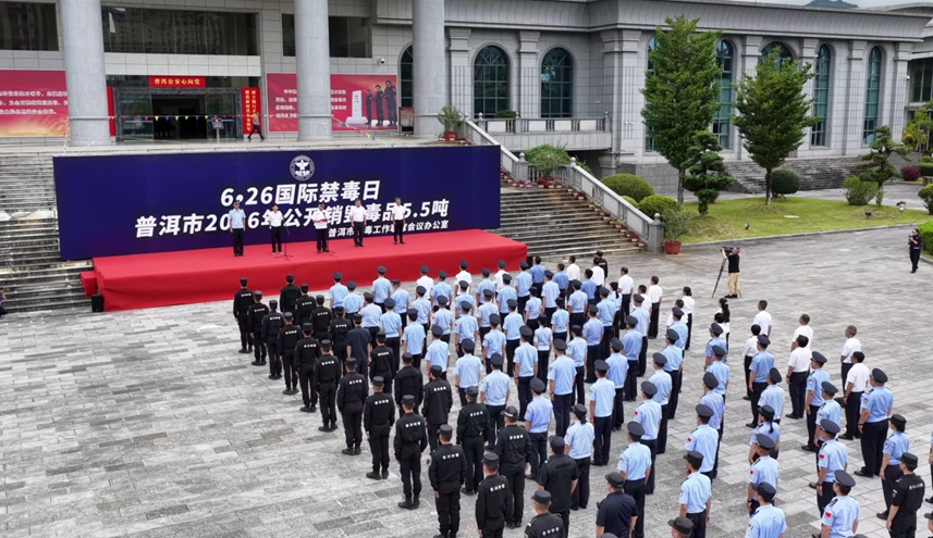 五年禁毒攻坚 云南缴获各类毒品超74吨
