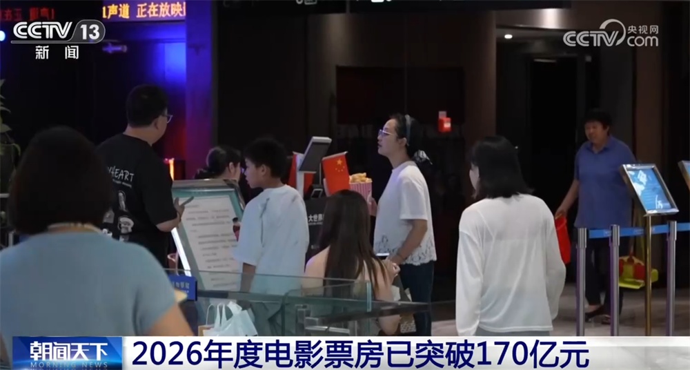 各地电影市场“暑期档”逐渐升温 “观影+购物+娱乐”助力商圈消费活力释放