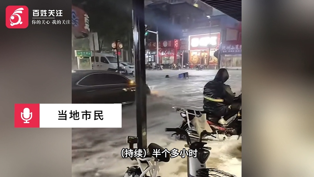 河北承德宽城突降冰雹暴雨，路面冰水混杂似流动冰河，部分路段冰雹堆积深度达膝盖