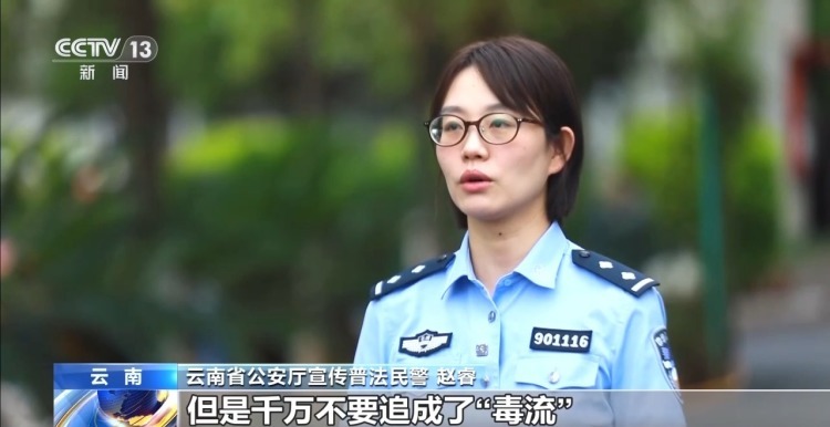 @青少年 新型毒品很“潮” 切勿猎奇跟风