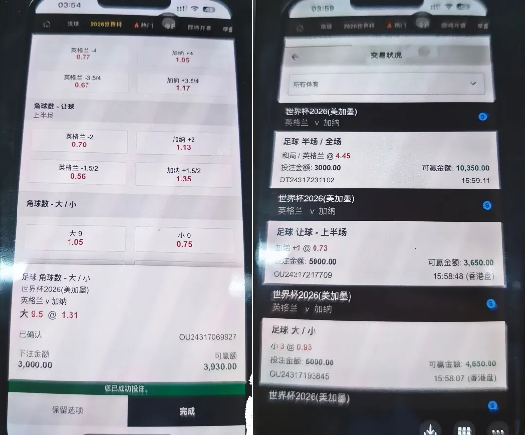 世界杯赌球，8人被抓！杭州警方发布通报