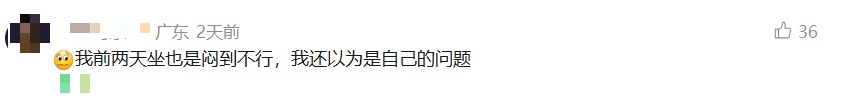 网友反映乘坐广州地铁3号线体感比室外还热？广州地铁回应→