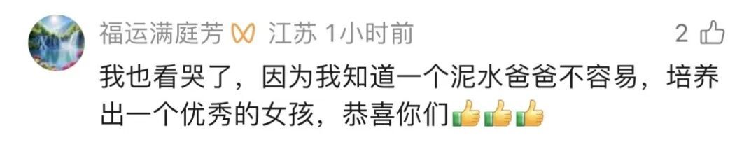 542分！阜阳“泥水爸爸”女儿超过安徽历史类特控线20分！“很满意！”